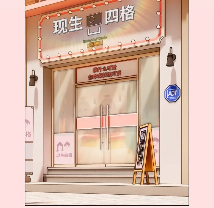 喵来的恋爱 第30話 第105页