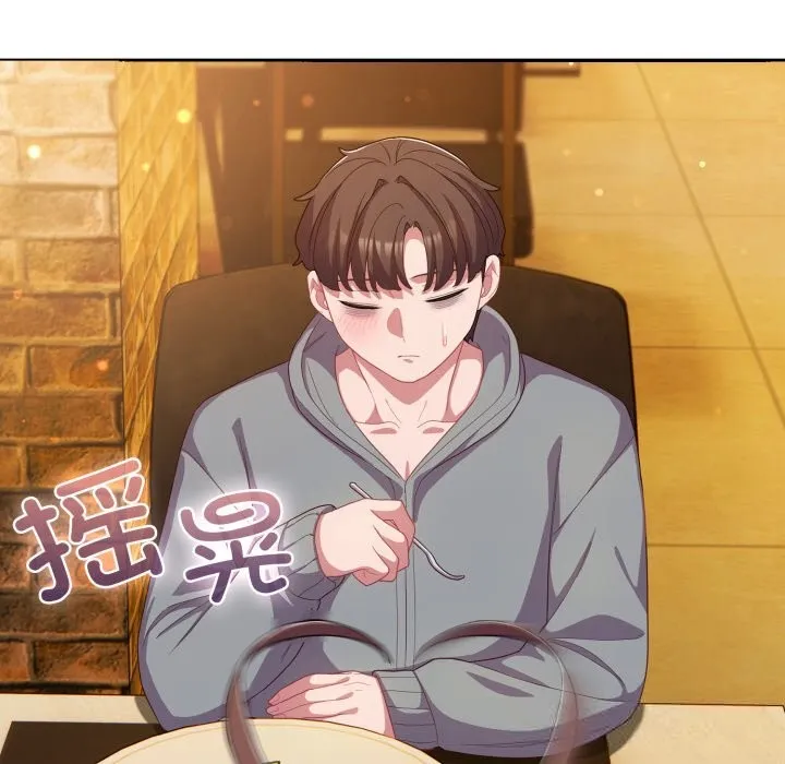 喵来的恋爱 第30話 第82页