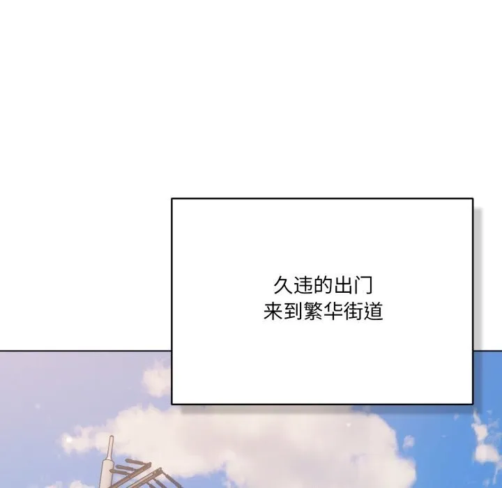 喵来的恋爱 第30話 第6页