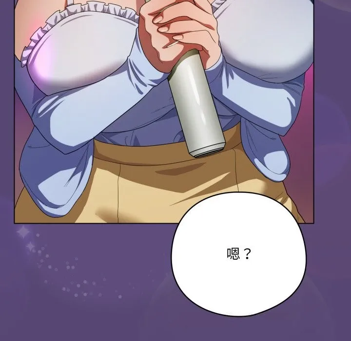 喵来的恋爱 第30話 第178页