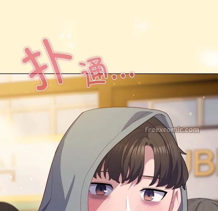 喵来的恋爱 第30話 第98页