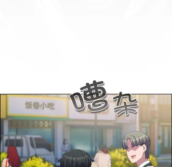 喵来的恋爱 第30話 第30页