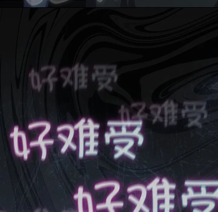 喵来的恋爱 第30話 第37页