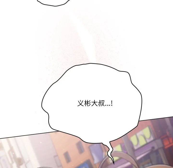 喵来的恋爱 第30話 第17页