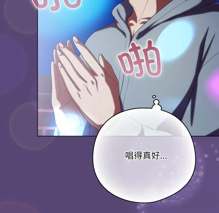 喵来的恋爱 第30話 第152页