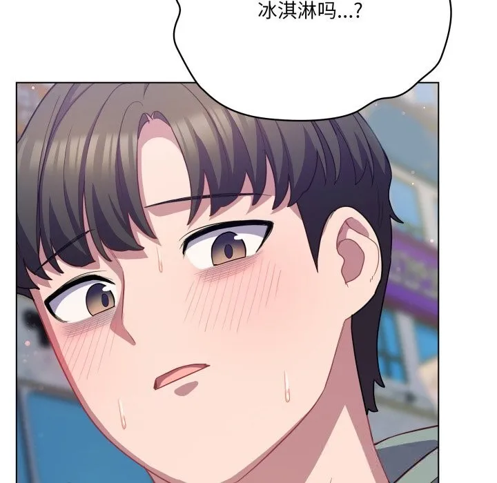 喵来的恋爱 第30話 第54页