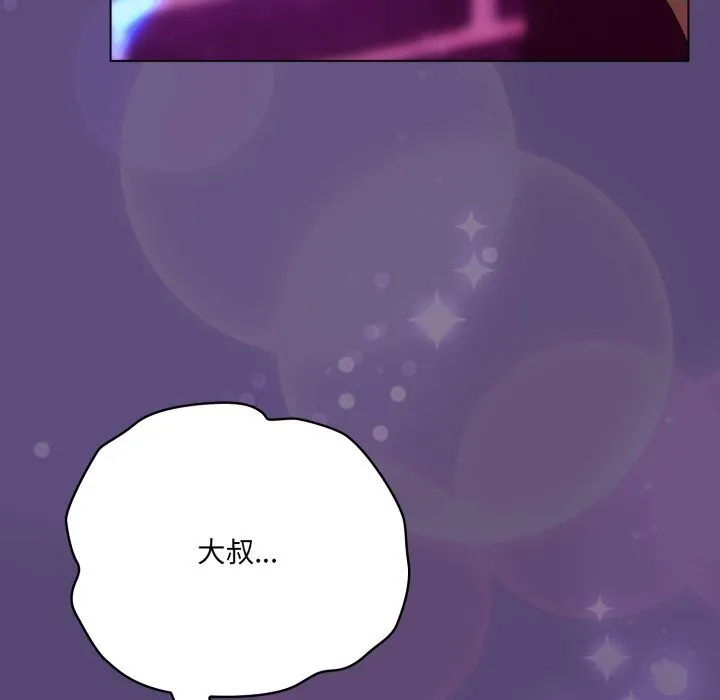 喵来的恋爱 第30話 第176页