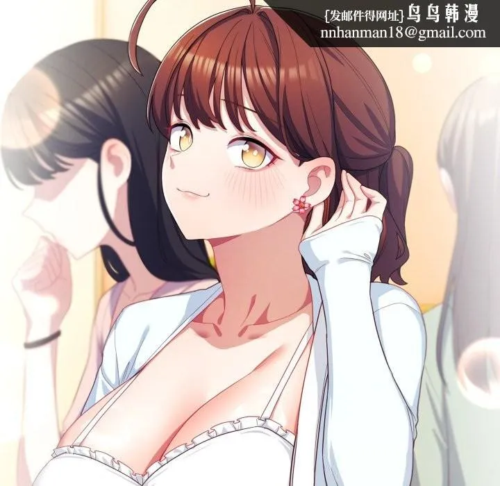 喵来的恋爱 第30話 第95页