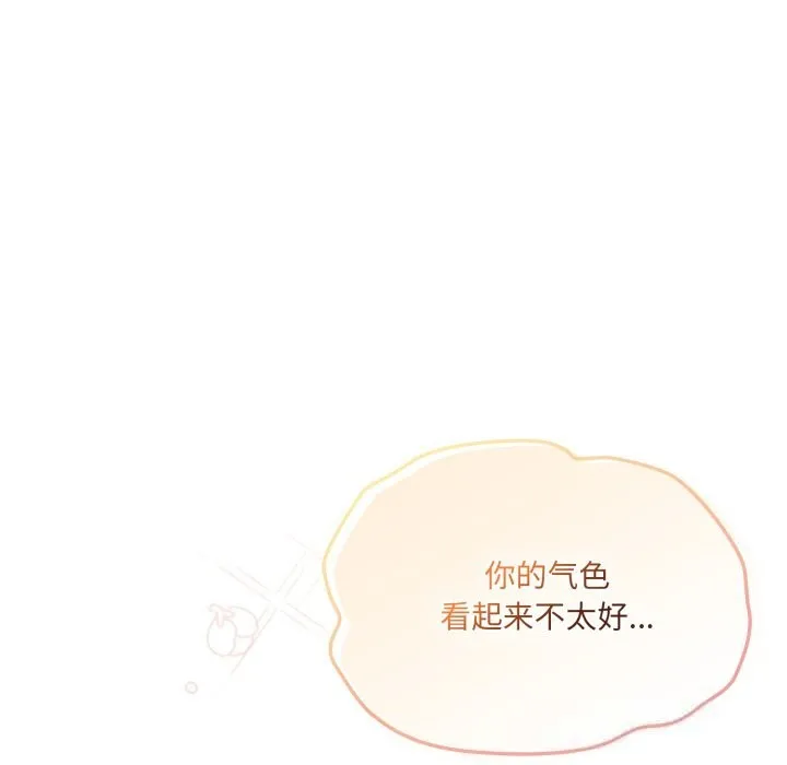 喵来的恋爱 第30話 第48页