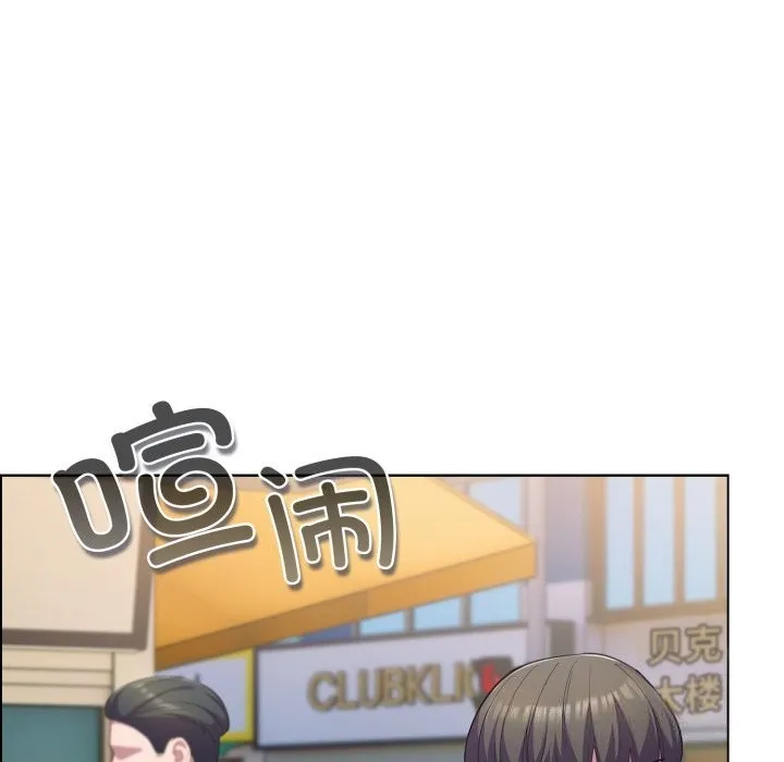 喵来的恋爱 第30話 第26页