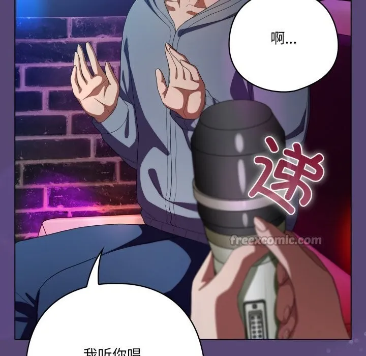 喵来的恋爱 第30話 第168页
