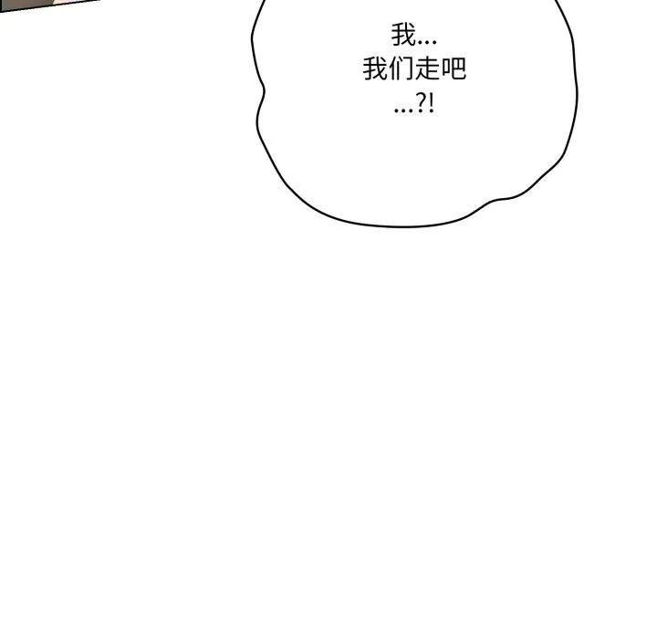 喵来的恋爱 第30話 第21页