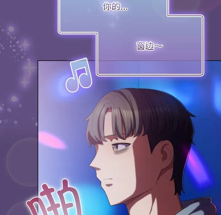 喵来的恋爱 第30話 第151页