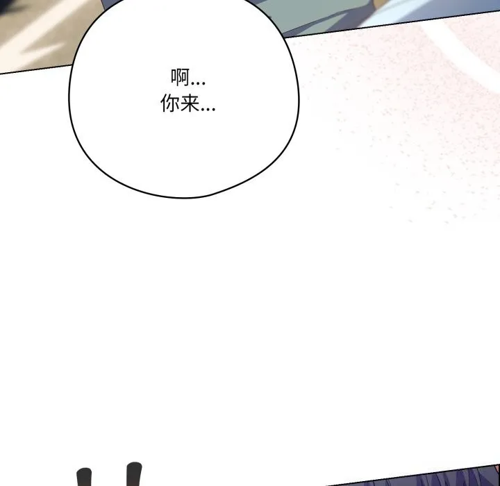 喵来的恋爱 第30話 第19页