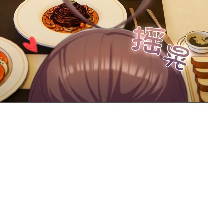 喵来的恋爱 第30話 第83页