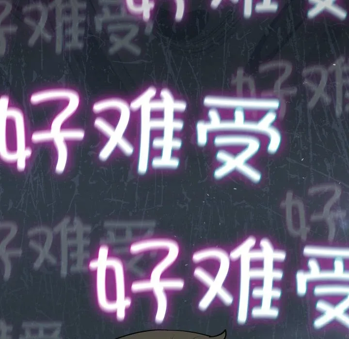 喵来的恋爱 第30話 第38页