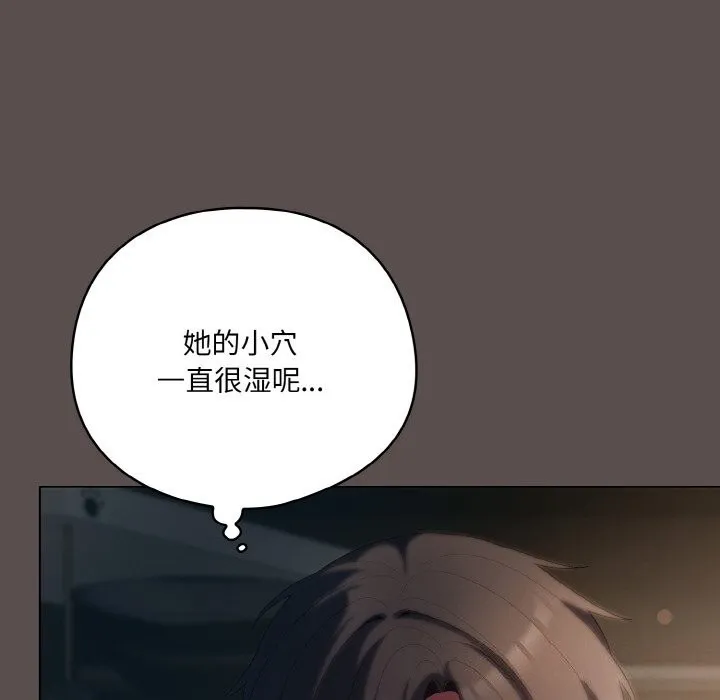 喵来的恋爱 第8話 第28页