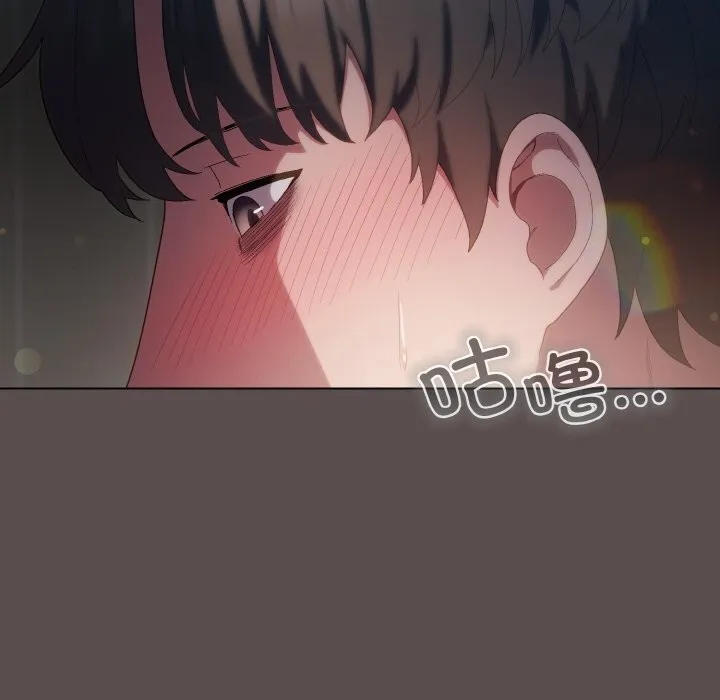 喵来的恋爱 第8話 第24页