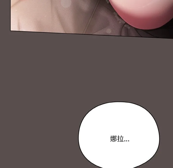 喵来的恋爱 第8話 第43页