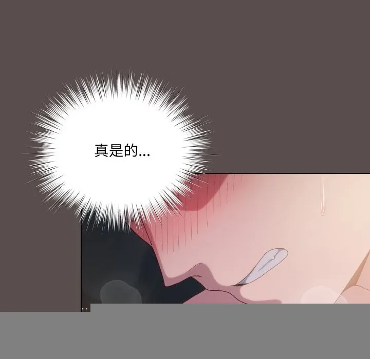 喵来的恋爱 第8話 第48页