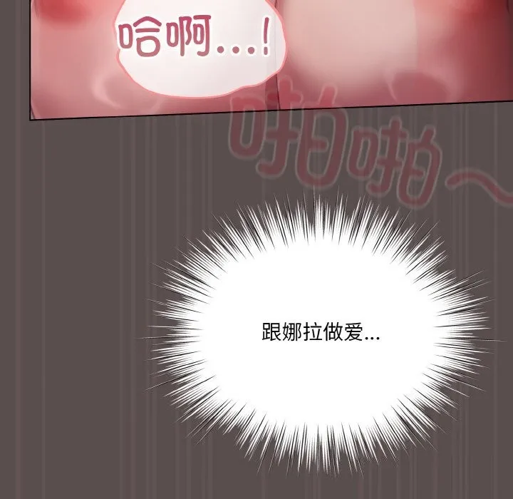 喵来的恋爱 第8話 第130页