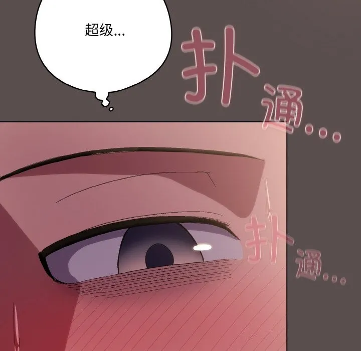 喵来的恋爱 第8話 第12页