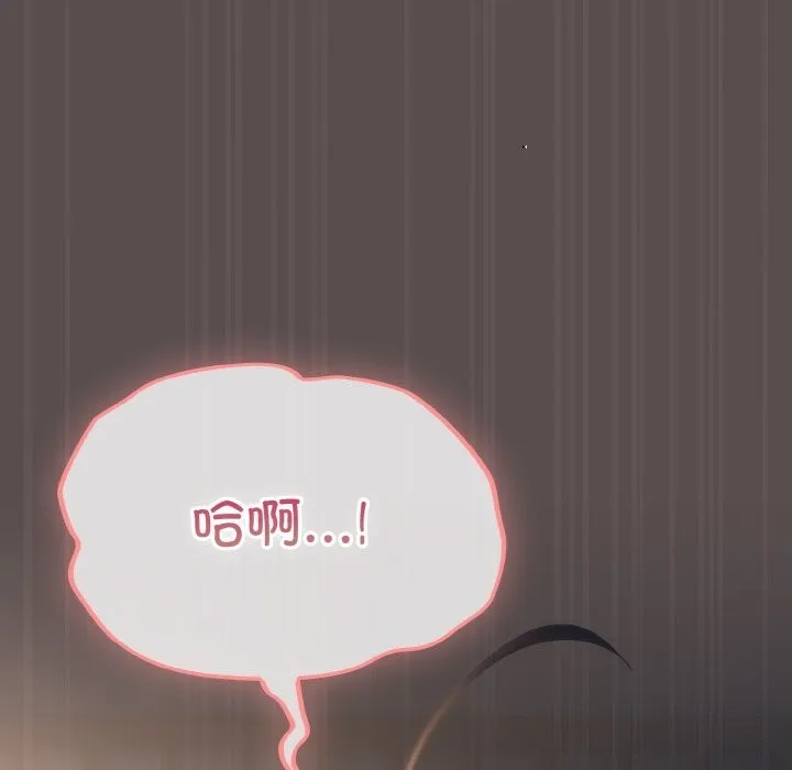 喵来的恋爱 第8話 第112页