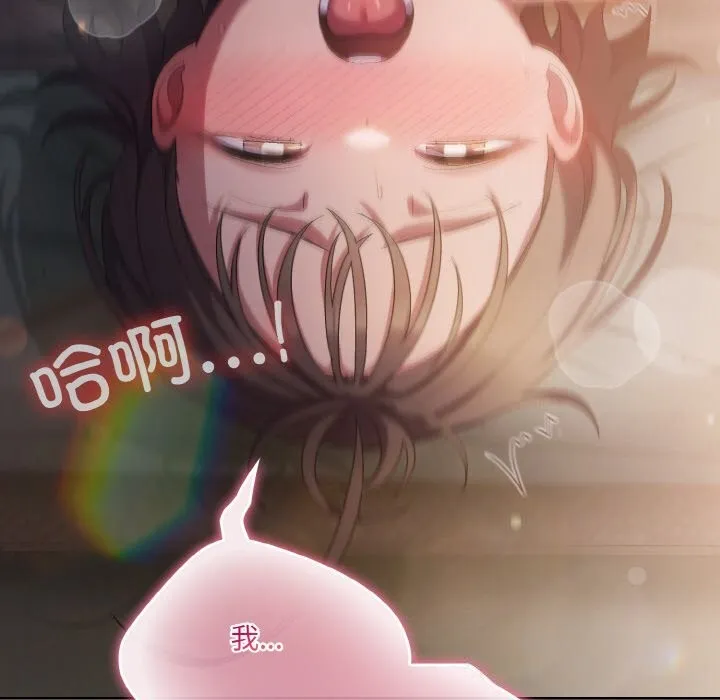 喵来的恋爱 第8話 第170页