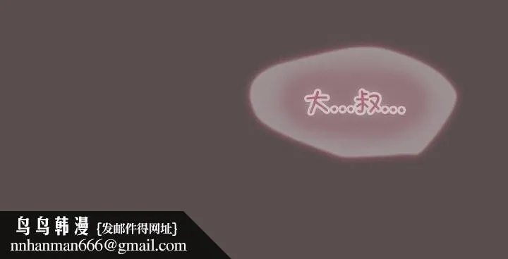 喵来的恋爱 第8話 第193页