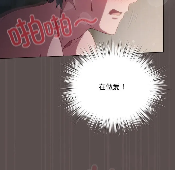 喵来的恋爱 第8話 第127页