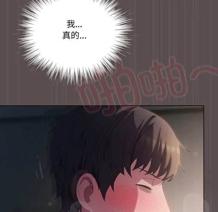 喵来的恋爱 第8話 第126页