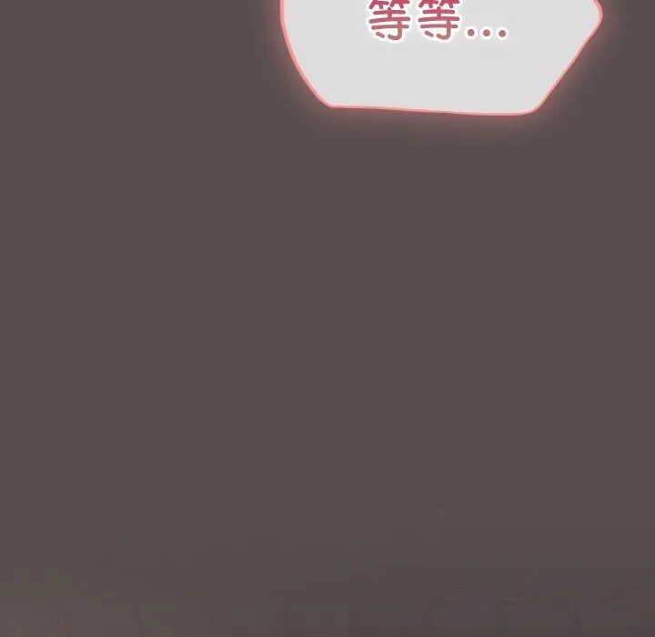 喵来的恋爱 第8話 第152页