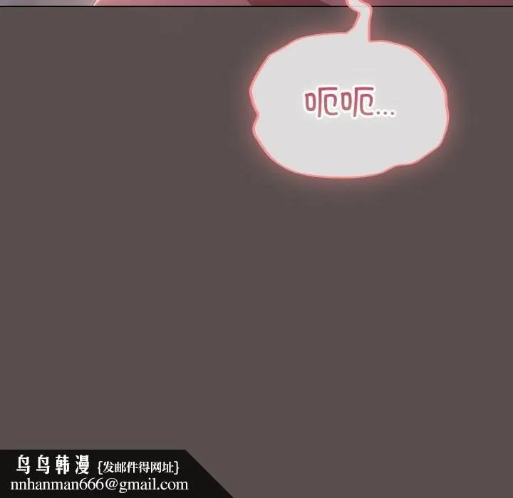 喵来的恋爱 第8話 第98页