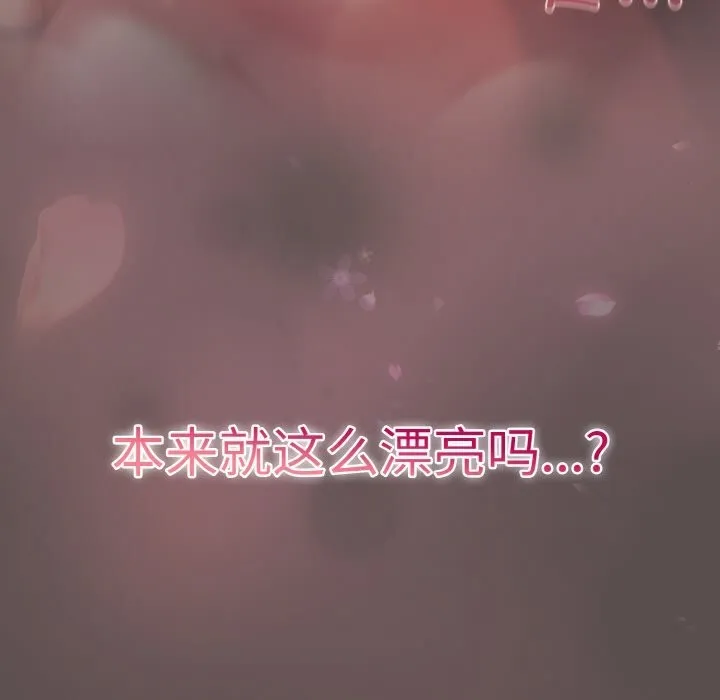喵来的恋爱 第8話 第17页
