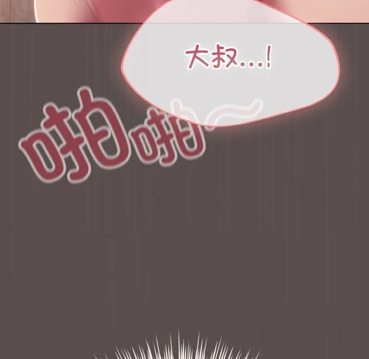 喵来的恋爱 第8話 第146页