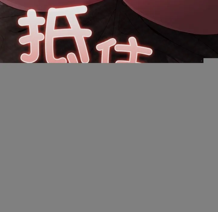 喵来的恋爱 第8話 第34页