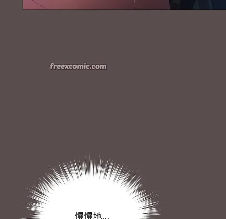 喵来的恋爱 第8話 第105页