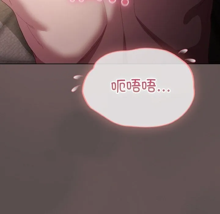 喵来的恋爱 第8話 第94页