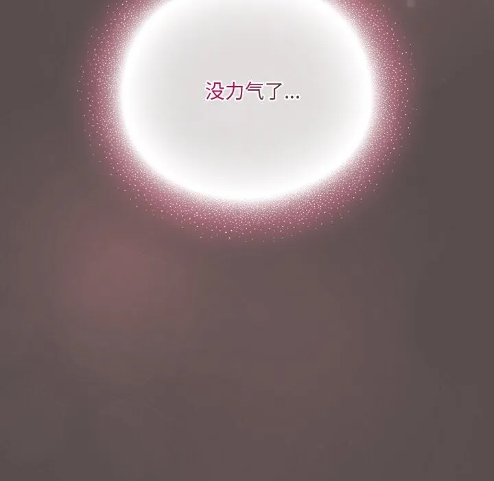喵来的恋爱 第8話 第62页