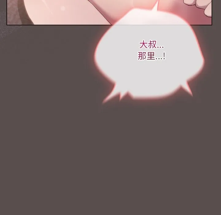 喵来的恋爱 第8話 第54页