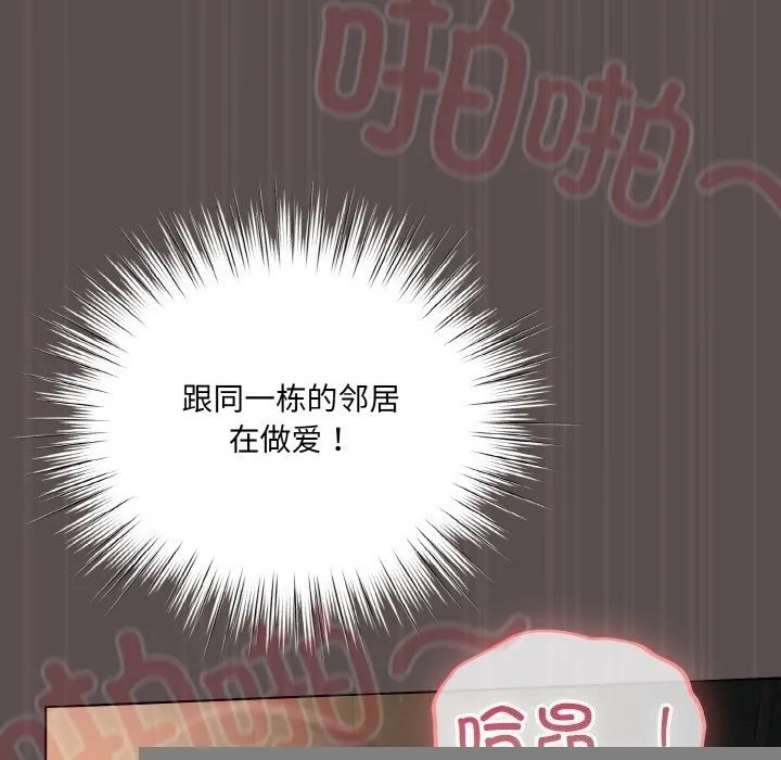 喵来的恋爱 第8話 第128页