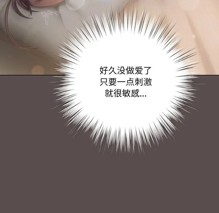 喵来的恋爱 第8話 第166页