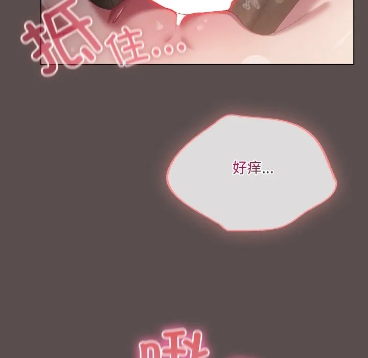 喵来的恋爱 第8話 第56页