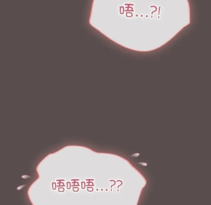 喵来的恋爱 第8話 第91页