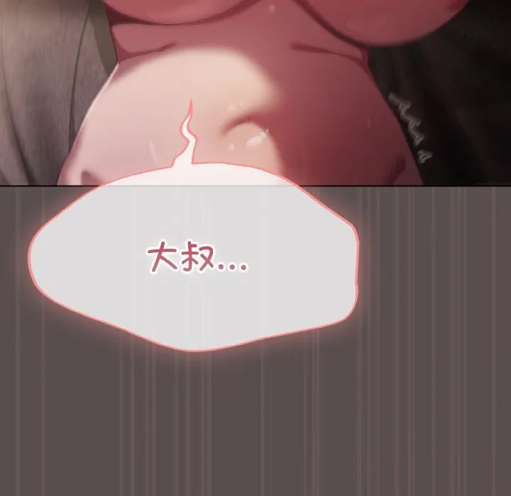 喵来的恋爱 第8話 第118页