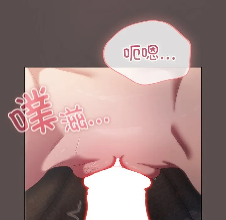 喵来的恋爱 第8話 第63页