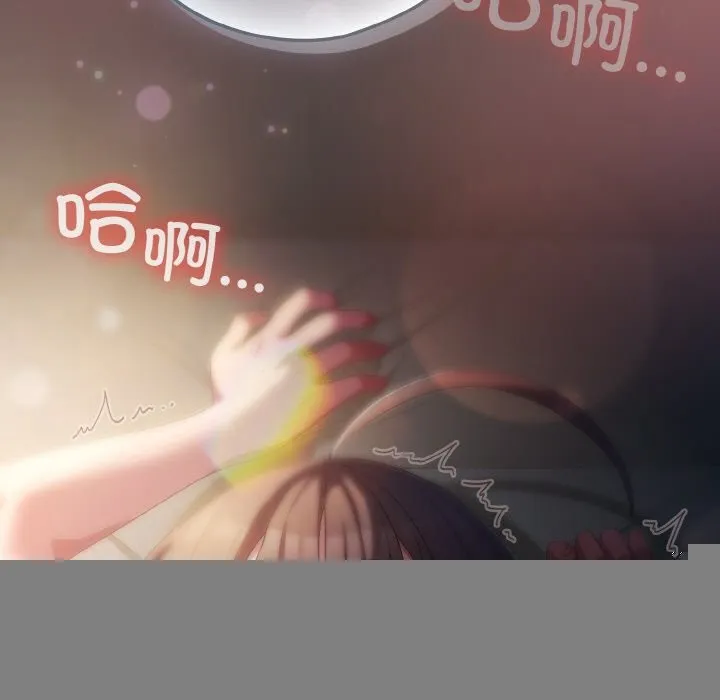 喵来的恋爱 第8話 第81页