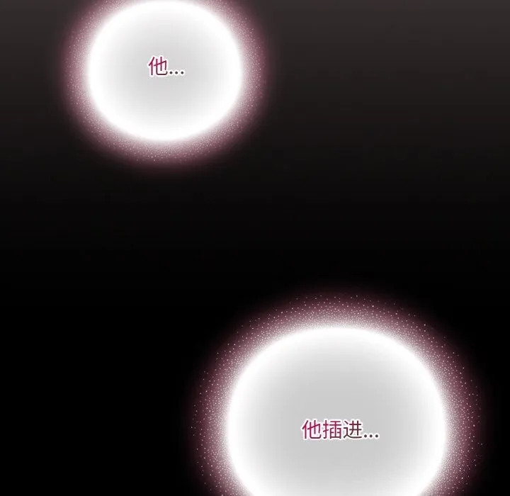 喵来的恋爱 第8話 第70页