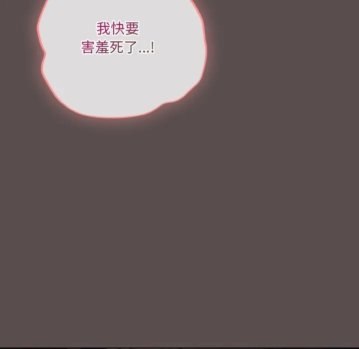 喵来的恋爱 第8話 第23页