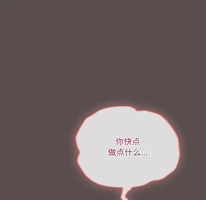 喵来的恋爱 第8話 第21页